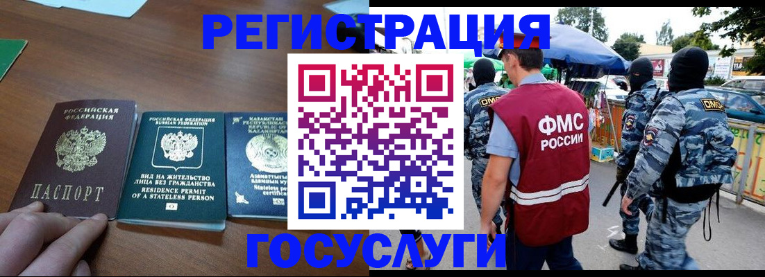 временная регистрация надежно в Нарьян-Маре