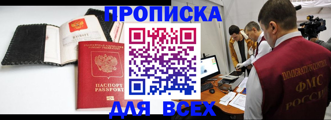 временная регистрация в квартире в Нарьян-Маре