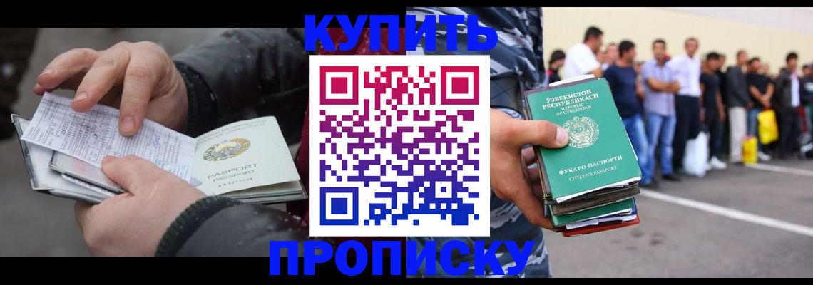 временная регистрация адрес в Нарьян-Маре