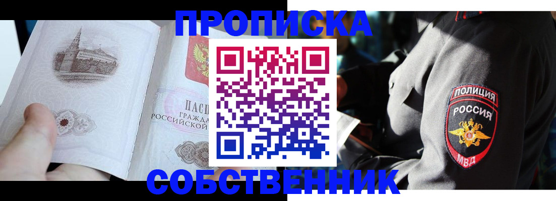 временная регистрация надежно в Нарьян-Маре