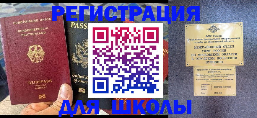 прописка 2025 в Нарьян-Маре